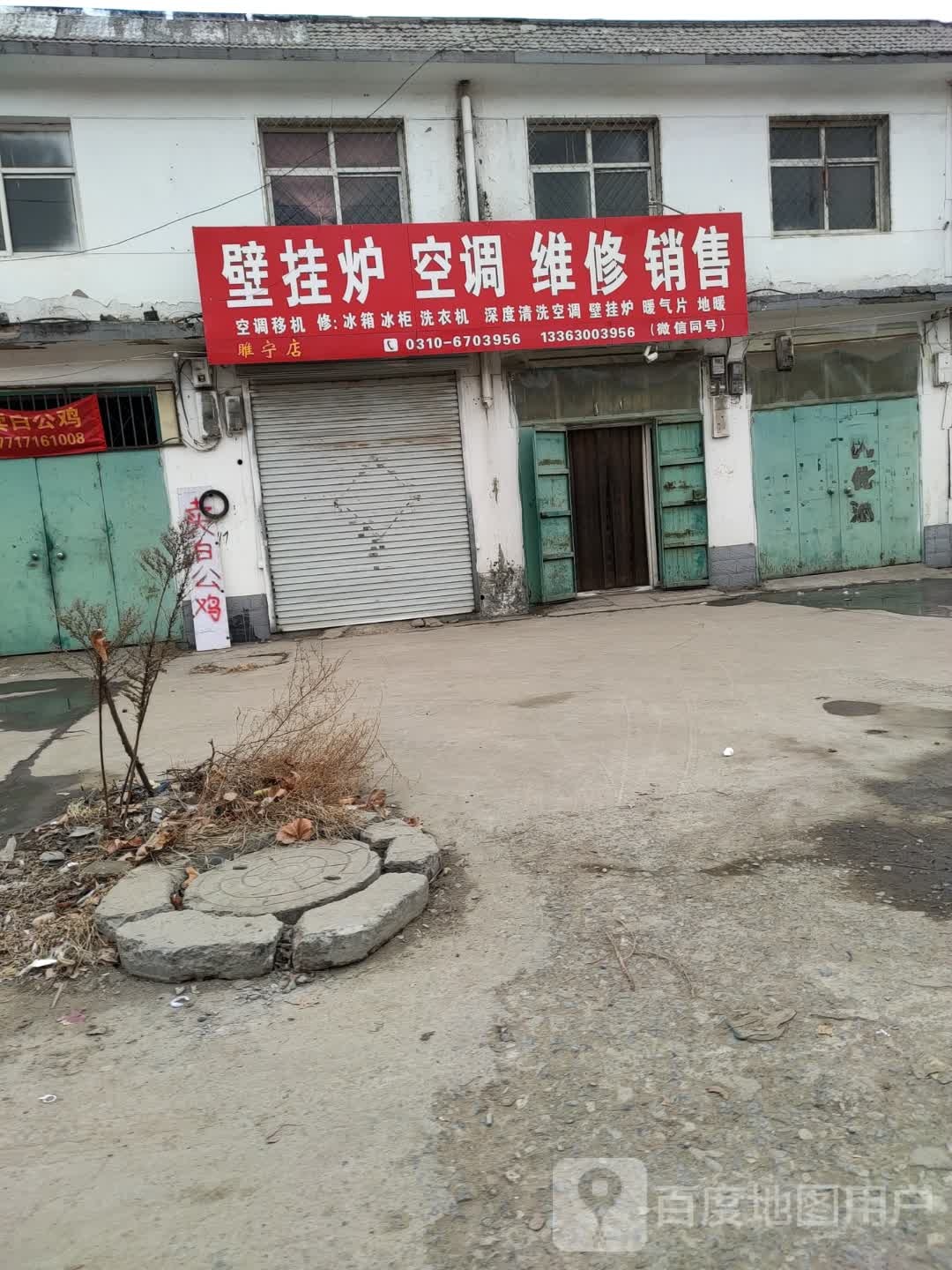 壁挂炉空调维修销售(睢宁店)