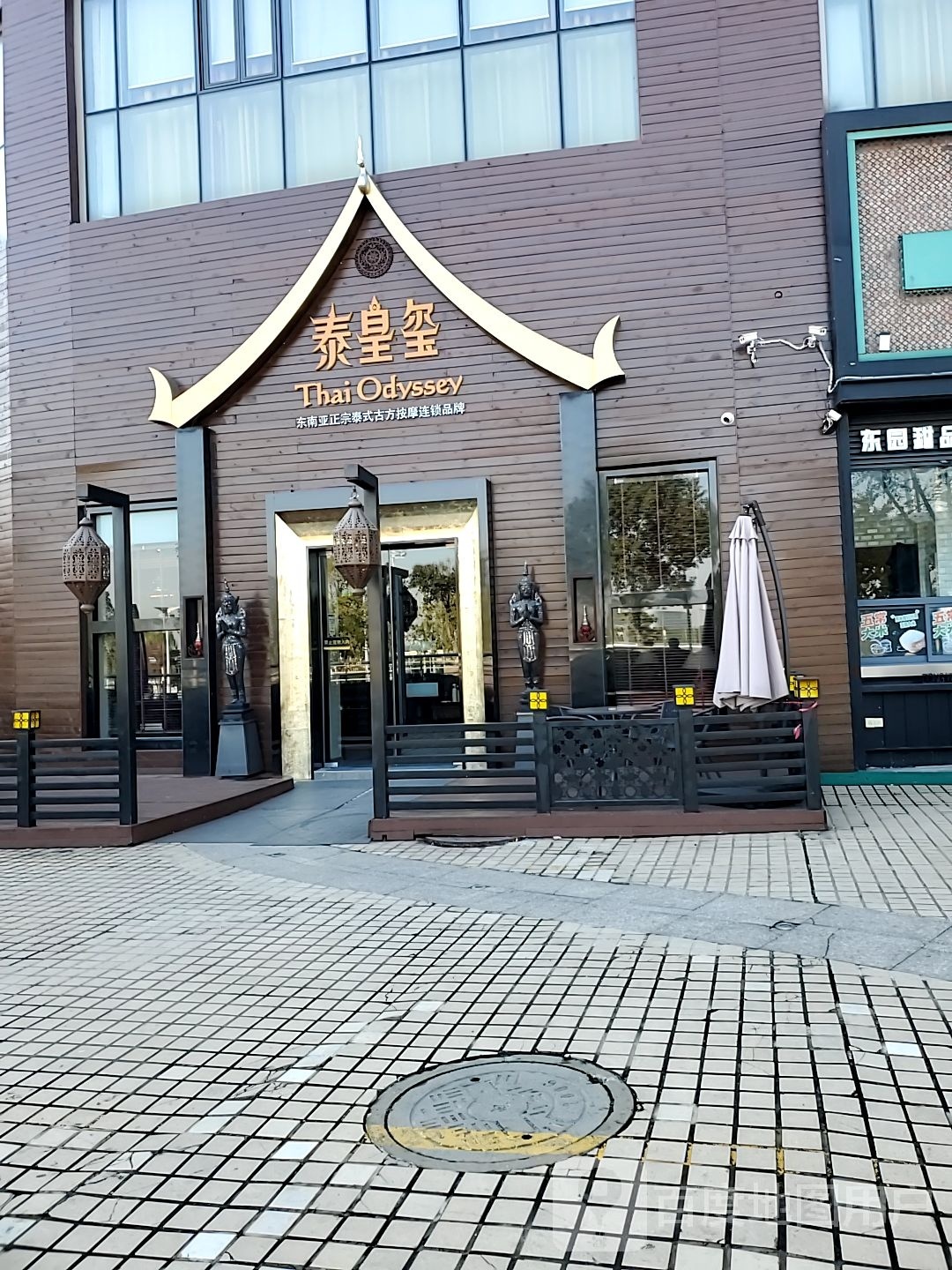泰皇玺正宗泰式按摩SPA(扬州京华城店)