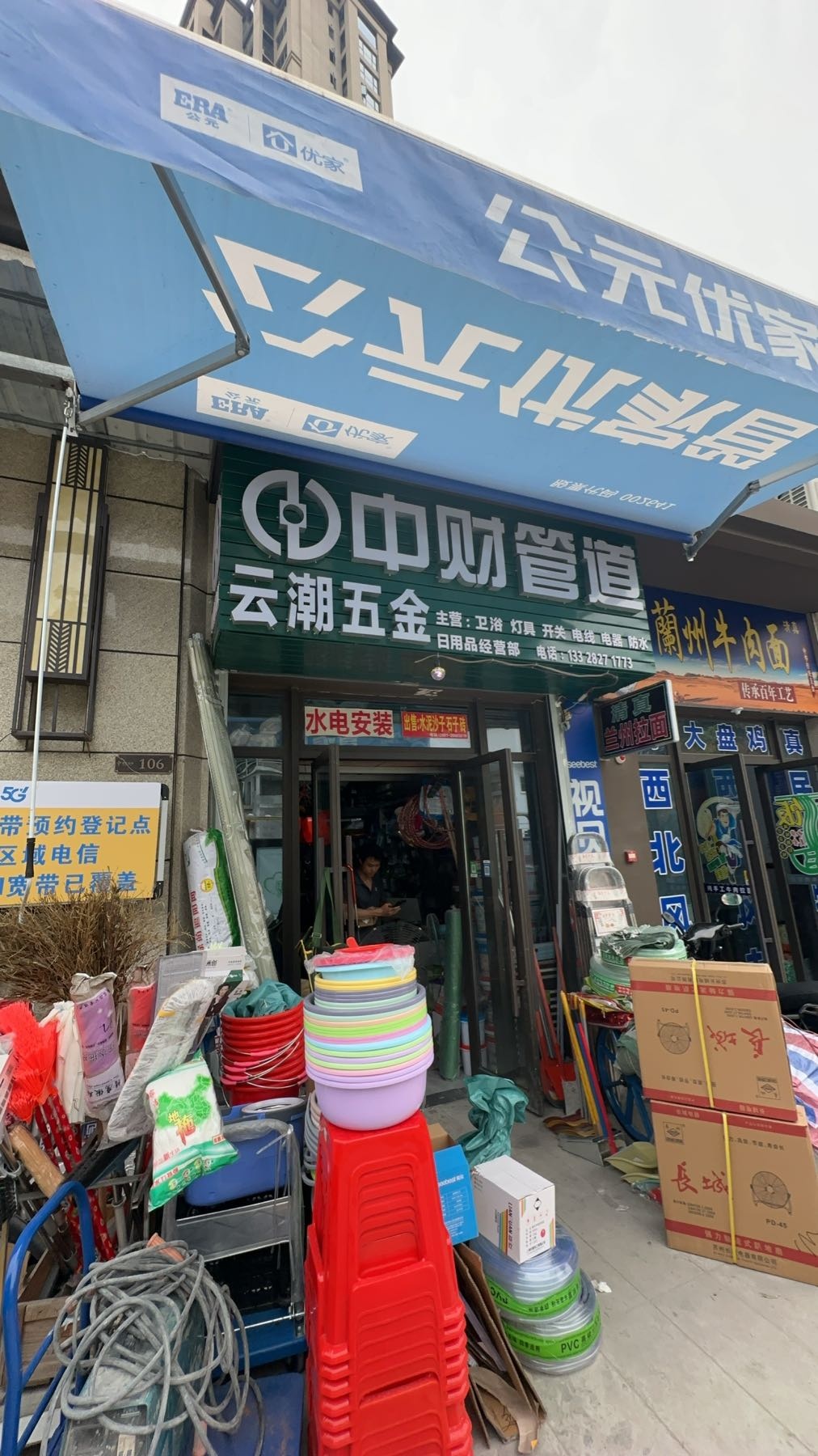 云潮五金