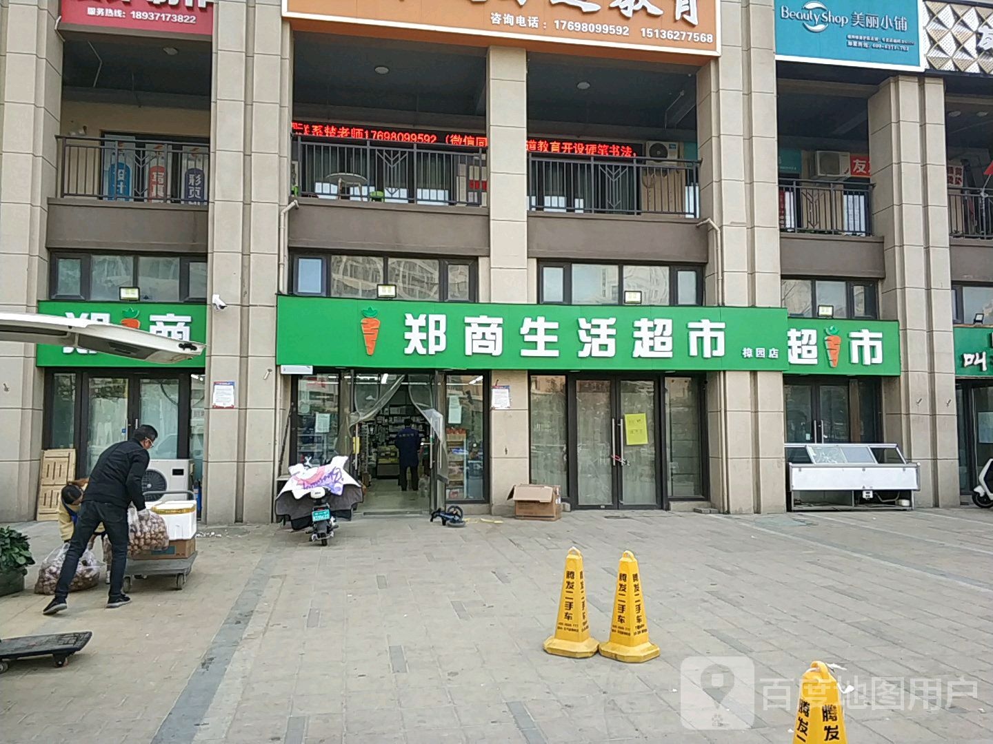 美丽小铺绿都澜湾店(青翠南路店)