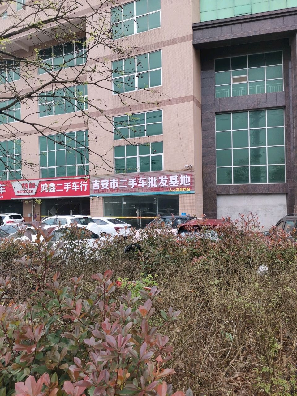 鸿鑫二手车行