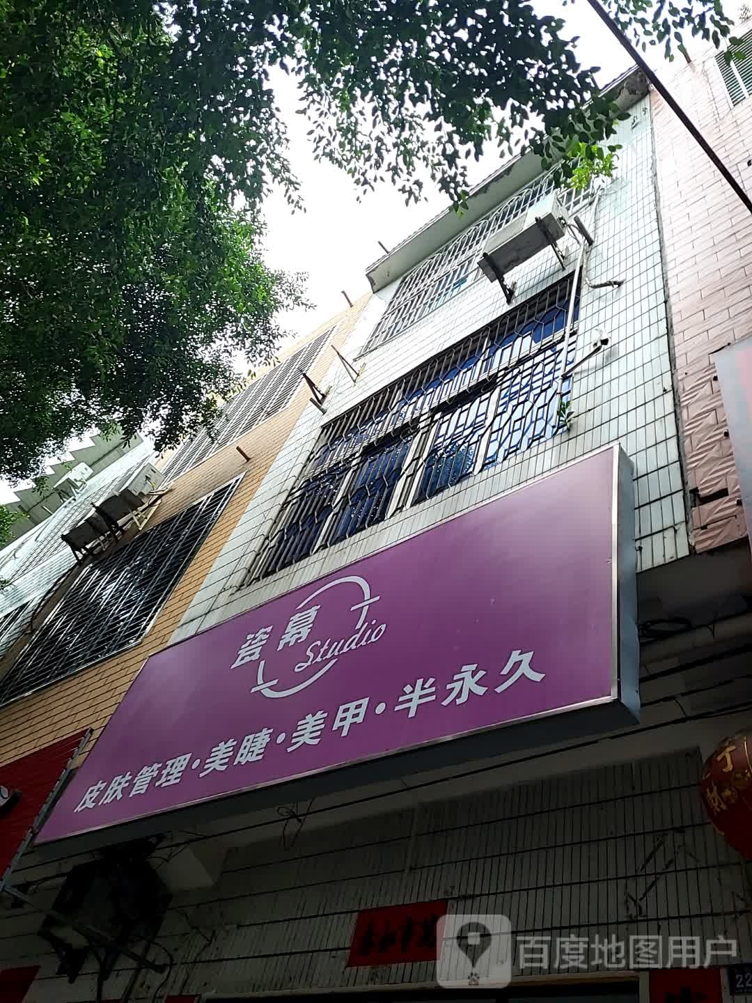 悦己皮肤管理美甲(儋州夏日国际商业广场店)