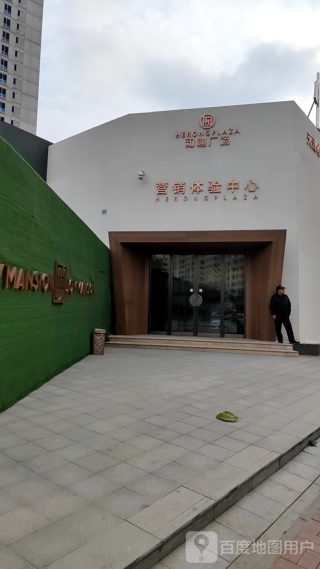 和龙广场营销中心