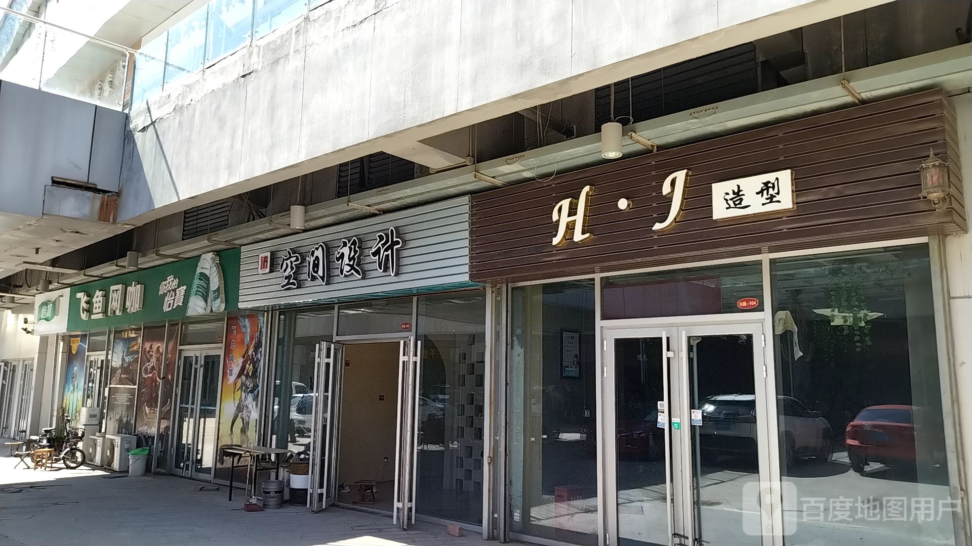 飞鱼网咖(汇泉路店)