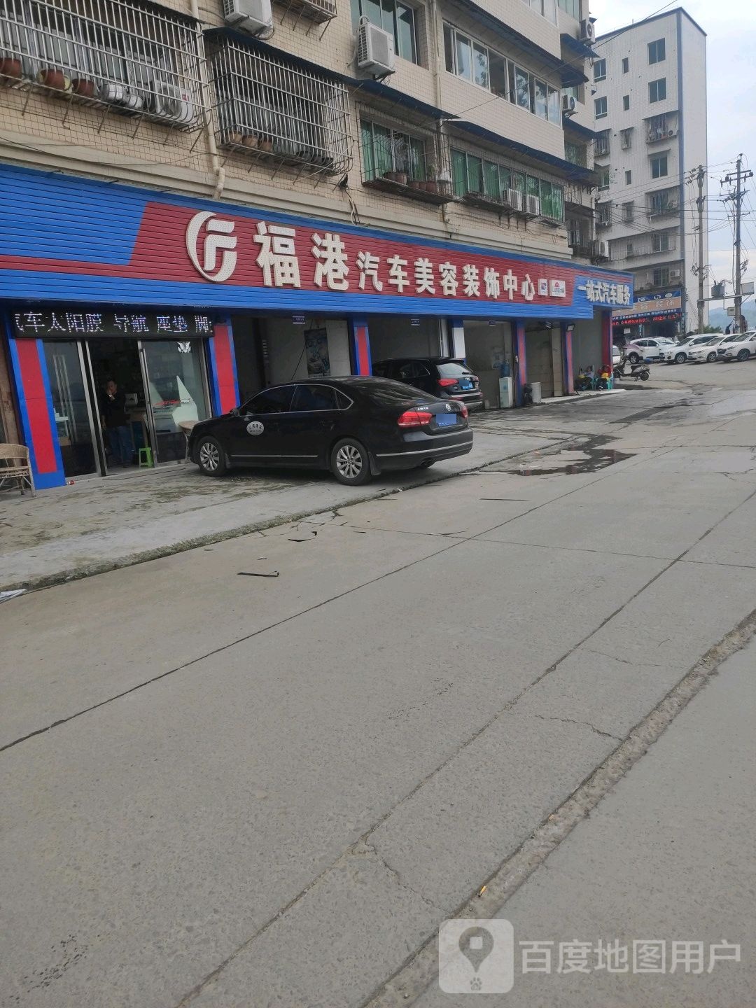 一站式汽车服务