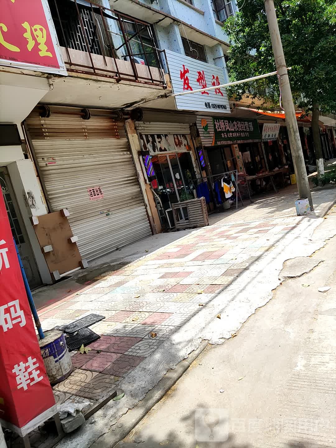 发型设