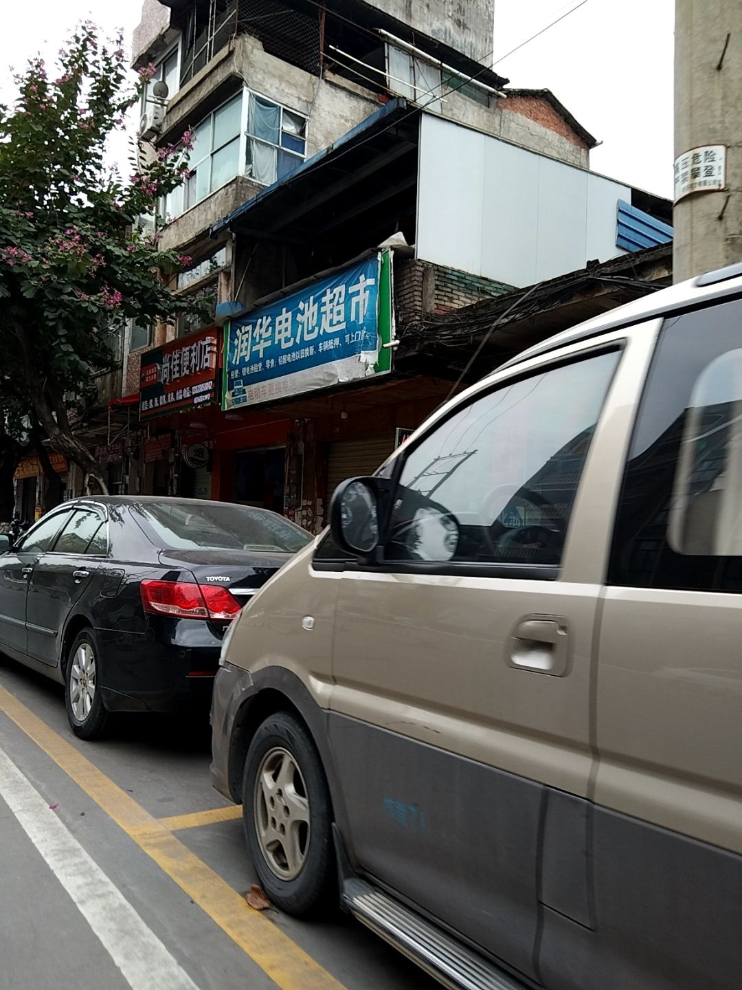 尚佳便利店