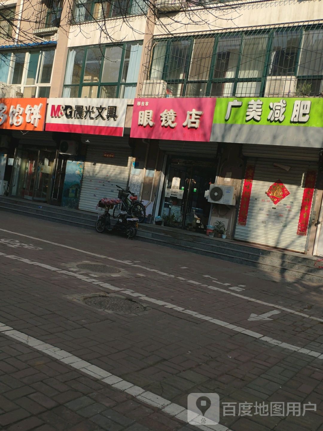 广美减肥