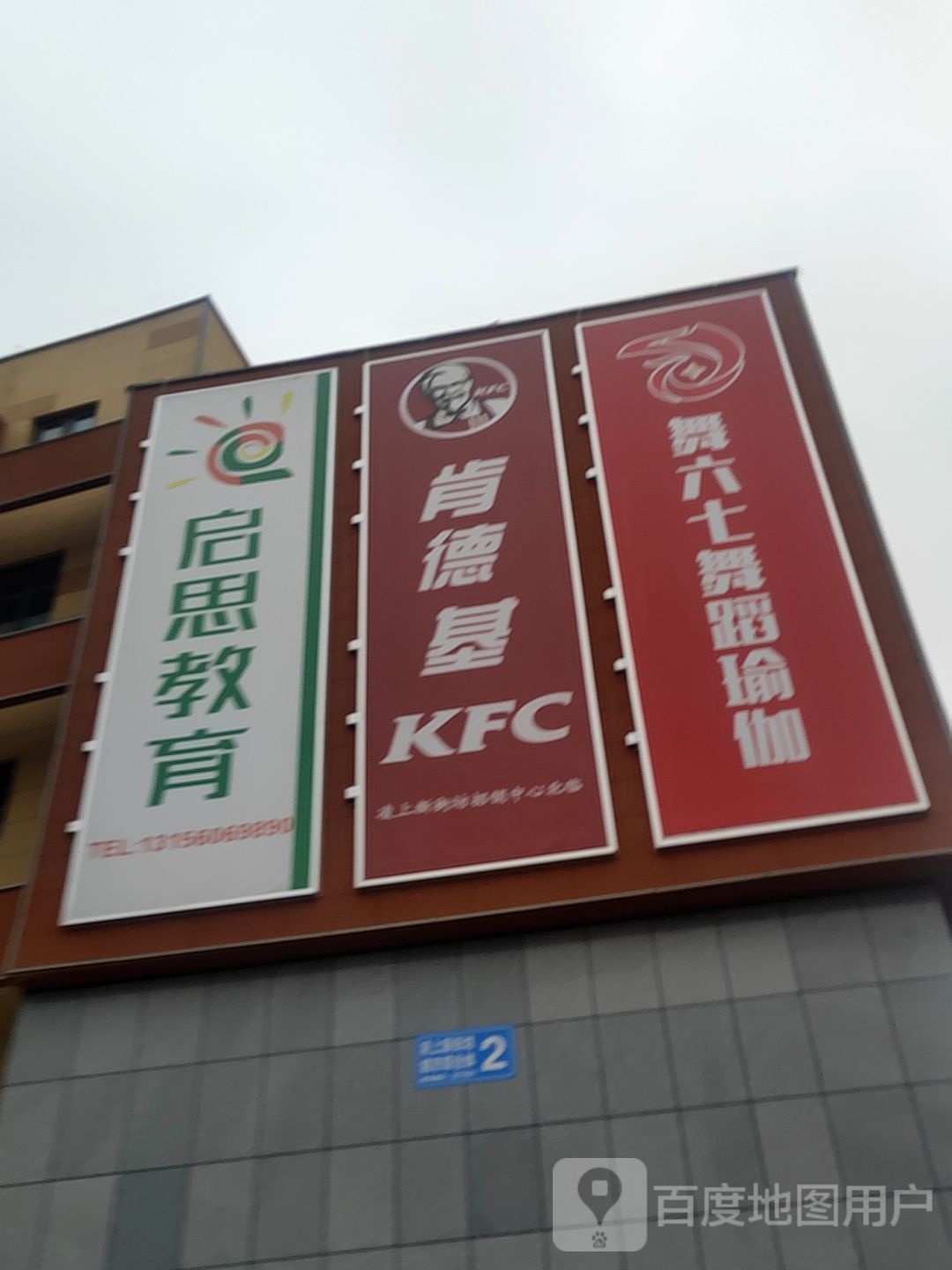 启思教育