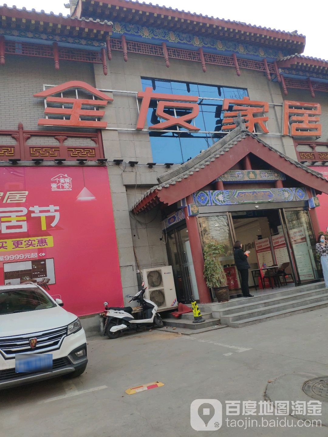 巩义市全友家居(建设路店)