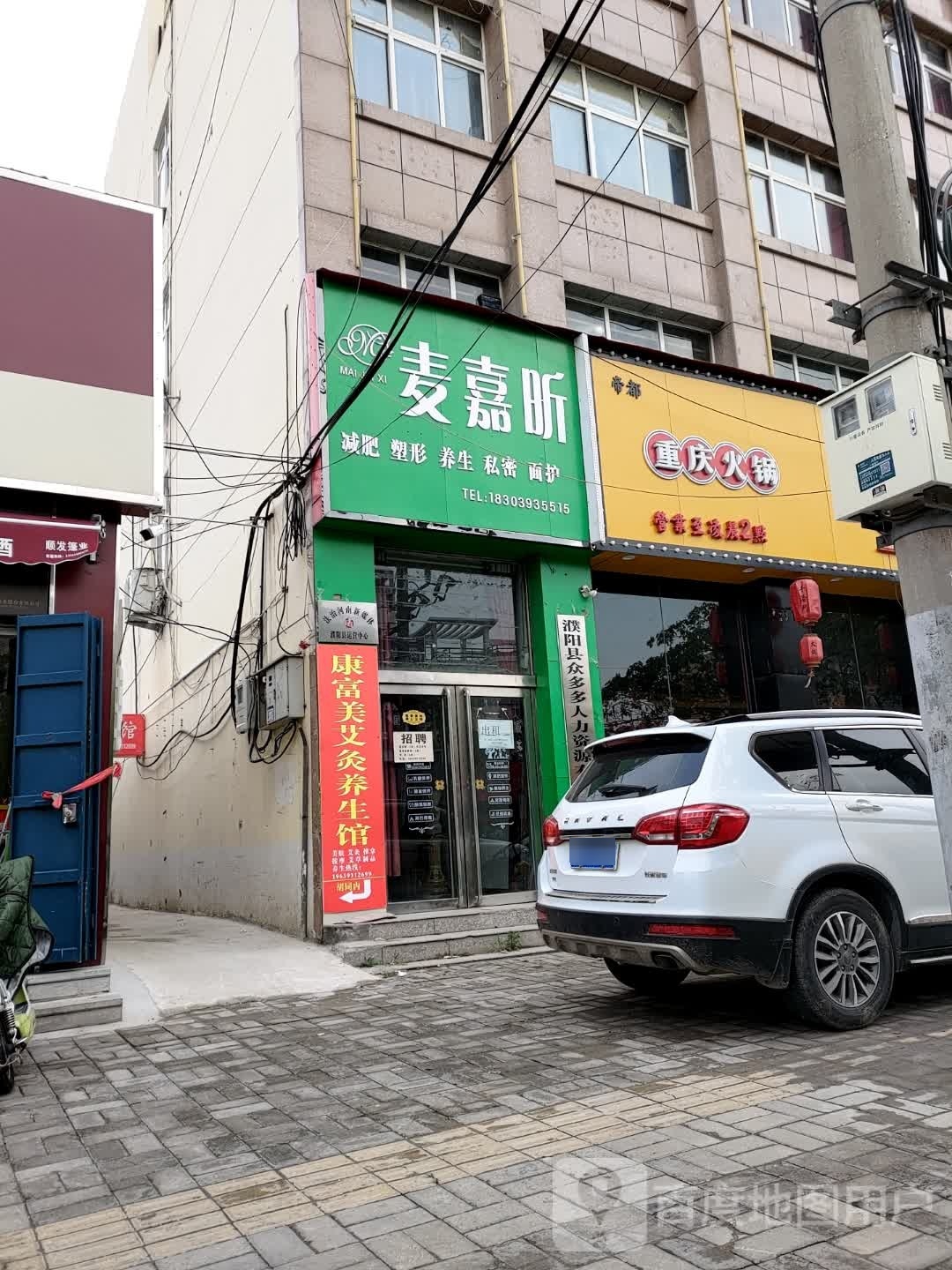 帝都重庆活过(建新路店)