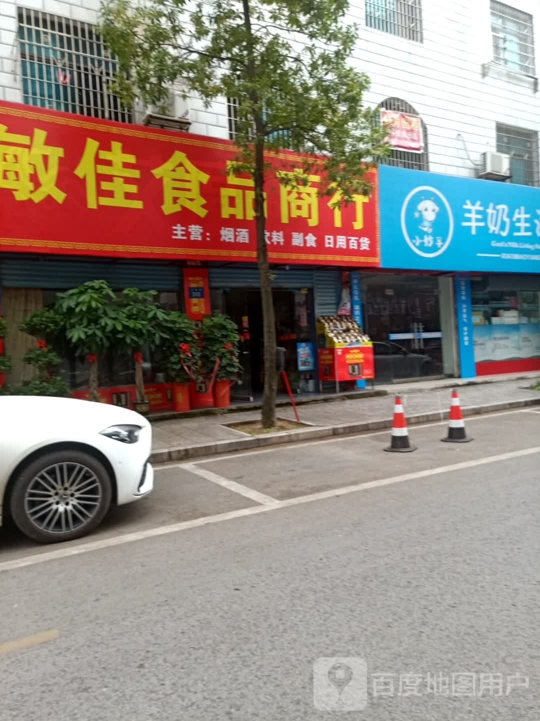 敏佳蠖售牾食品商行