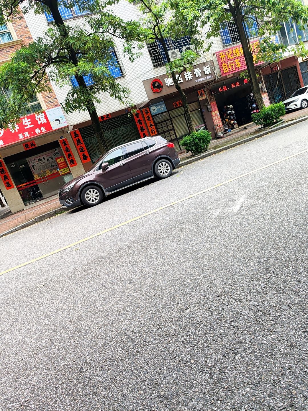 升记维修摩托自行车电动车