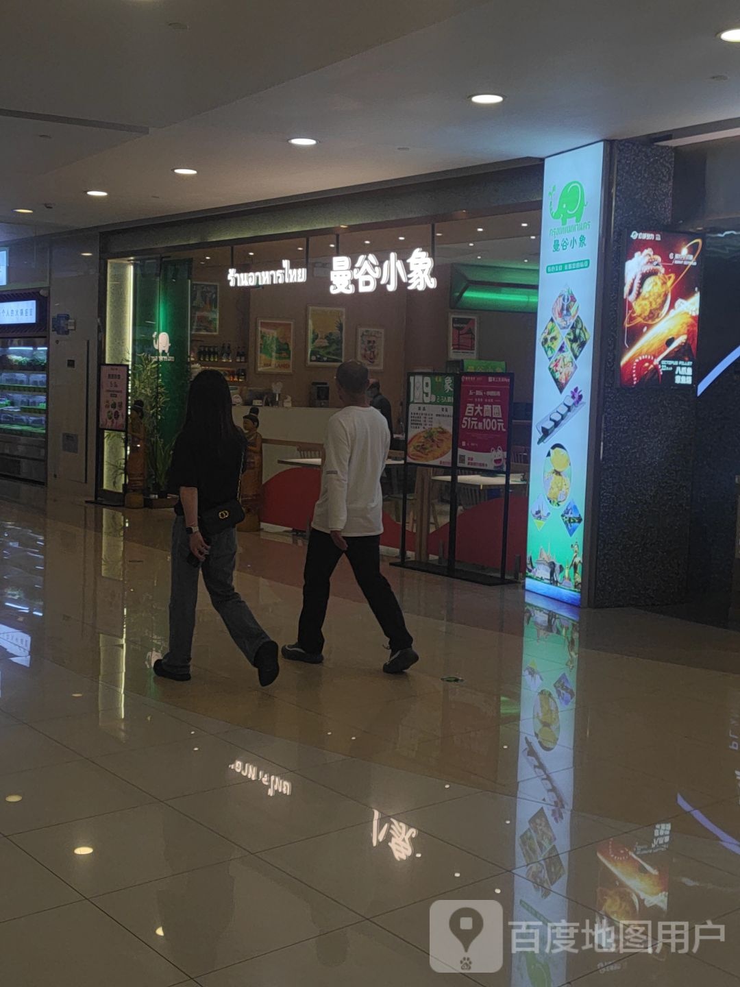 望谷小象(高鑫广场店)