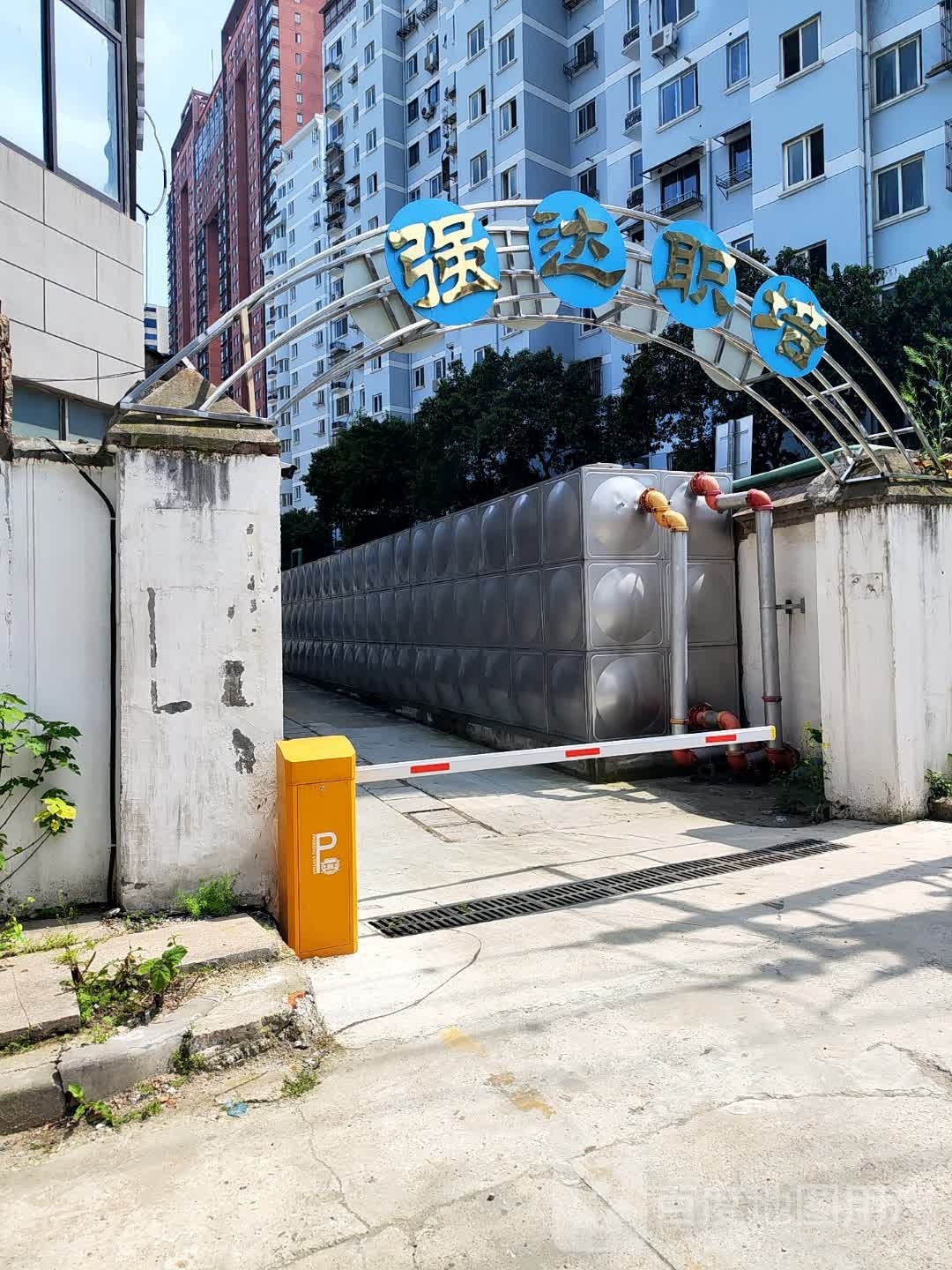强圩翎达攻职培