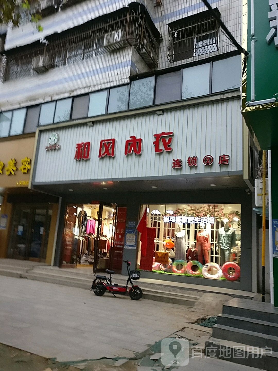 和风内衣(人民路店)