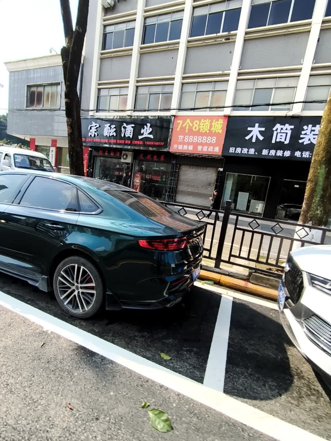 7个8锁城