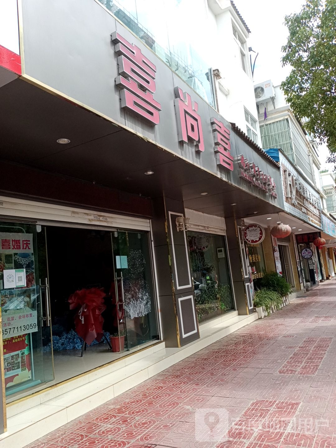 涵清美容美体会所(会泽店)