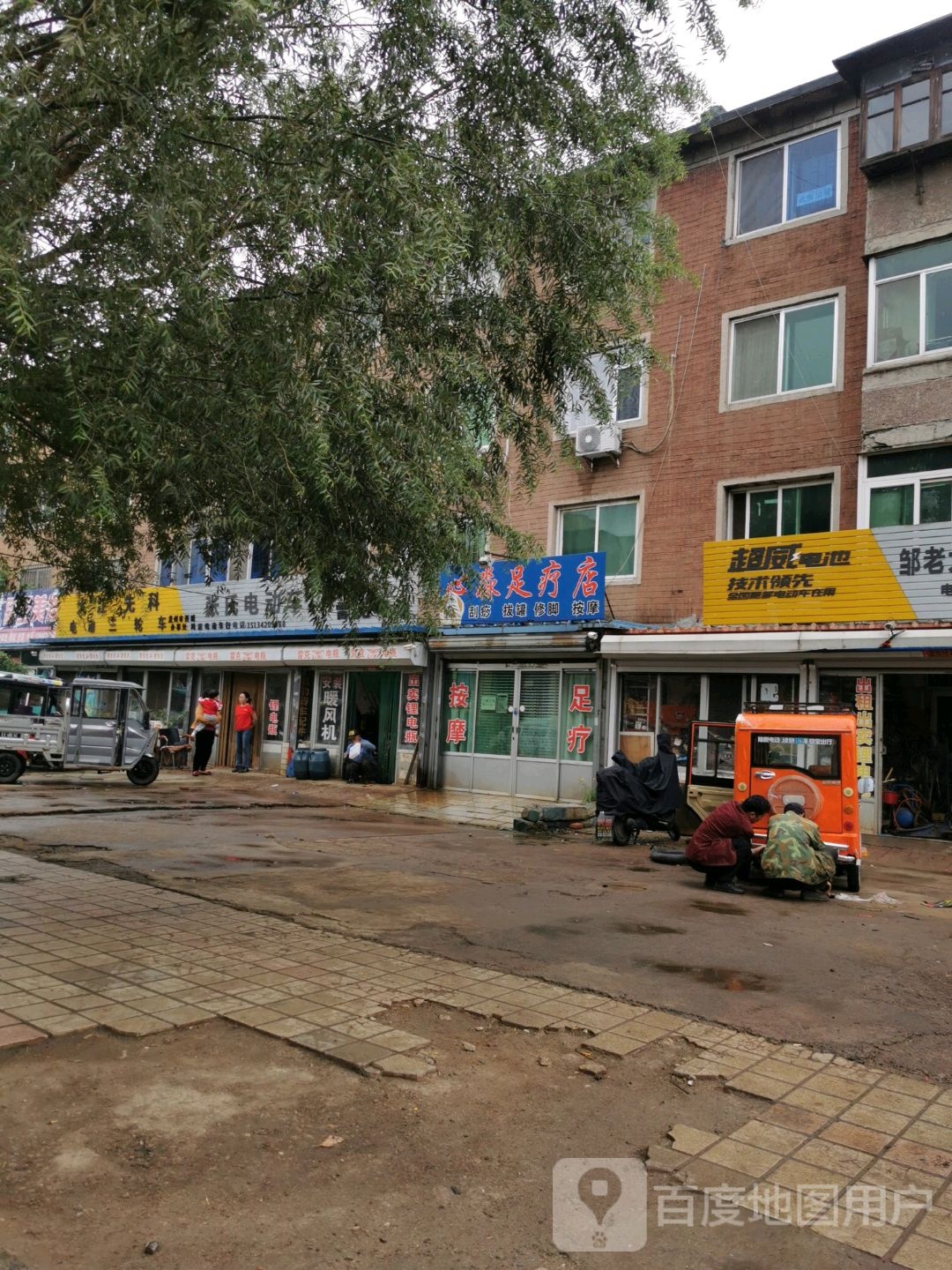 心淼足浴店