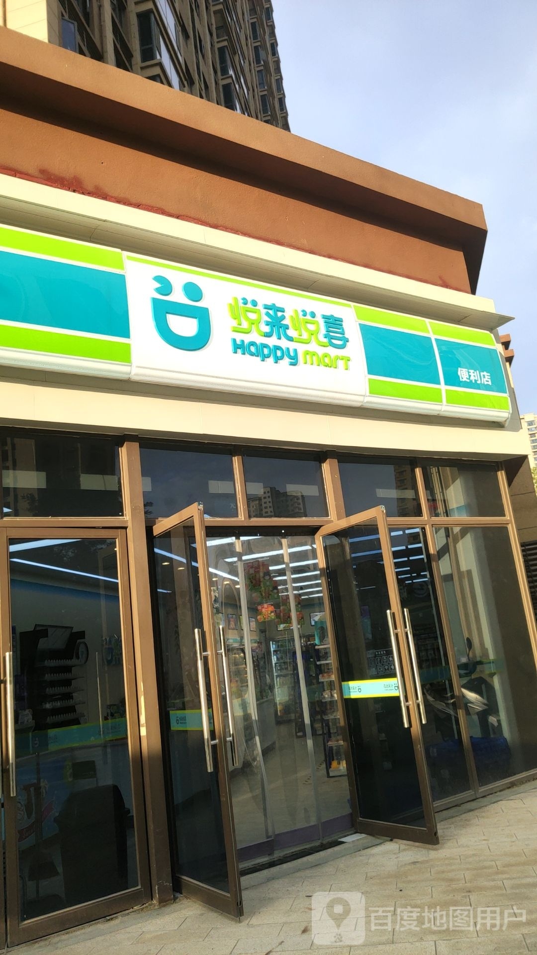 荥阳市悦来悦喜(索河路店)