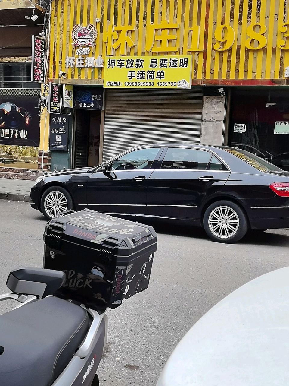 怀庄酒业(笔山路店)