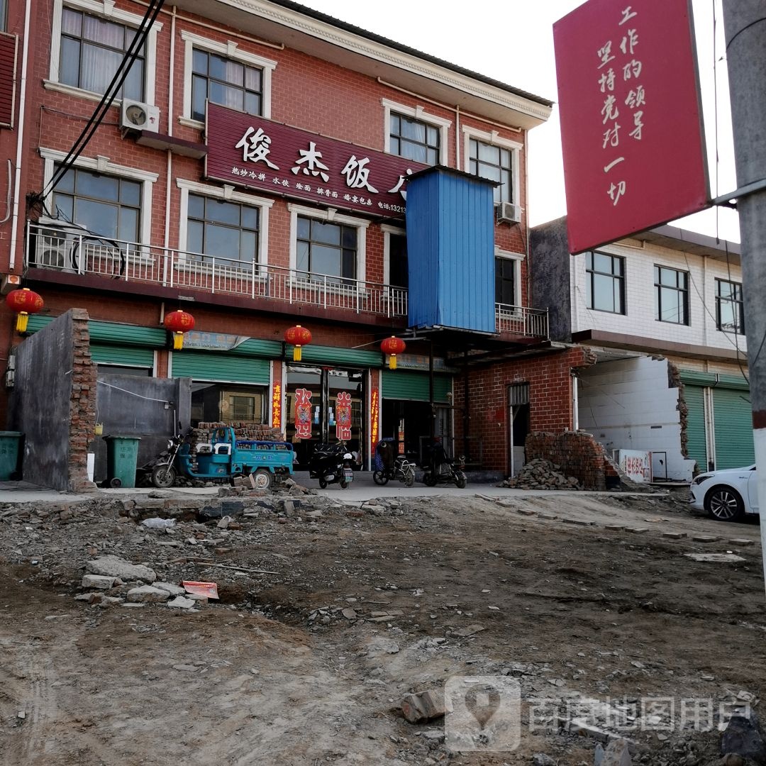 俊杰返点(S302店)