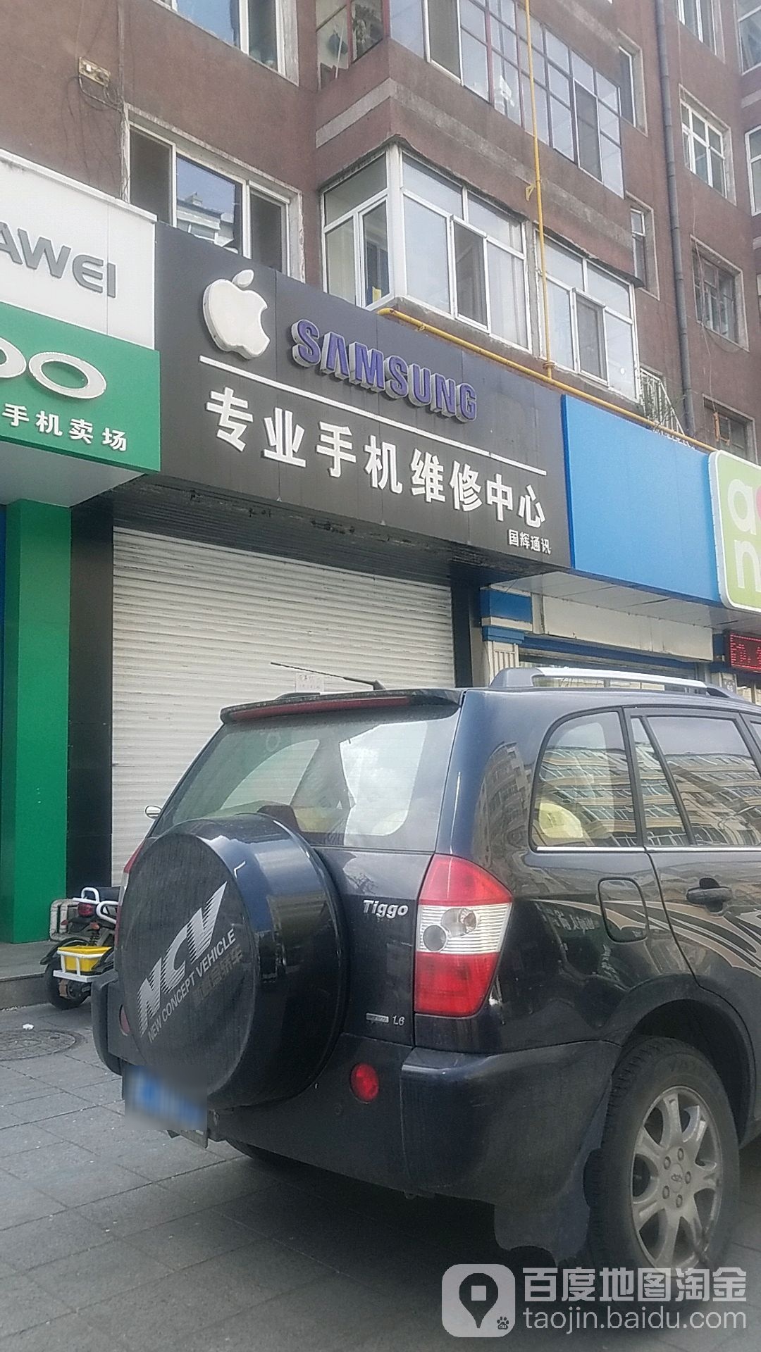 专业手机维修中心