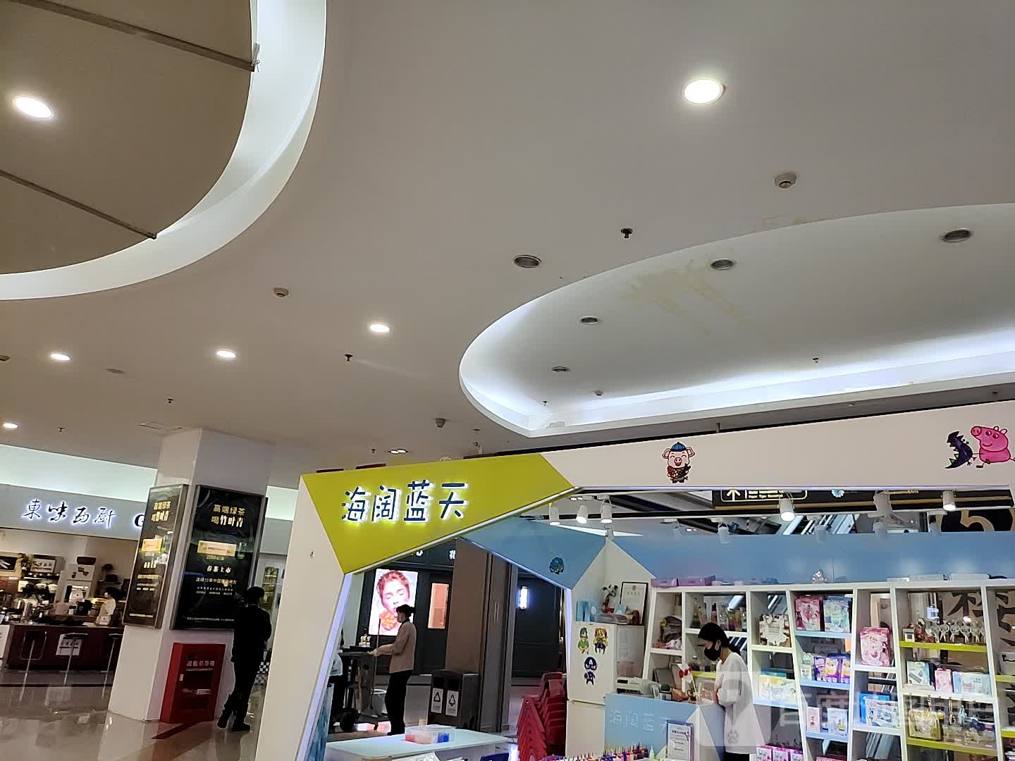 海阔蓝天DIY创意馆(金源新燕莎MALL店)