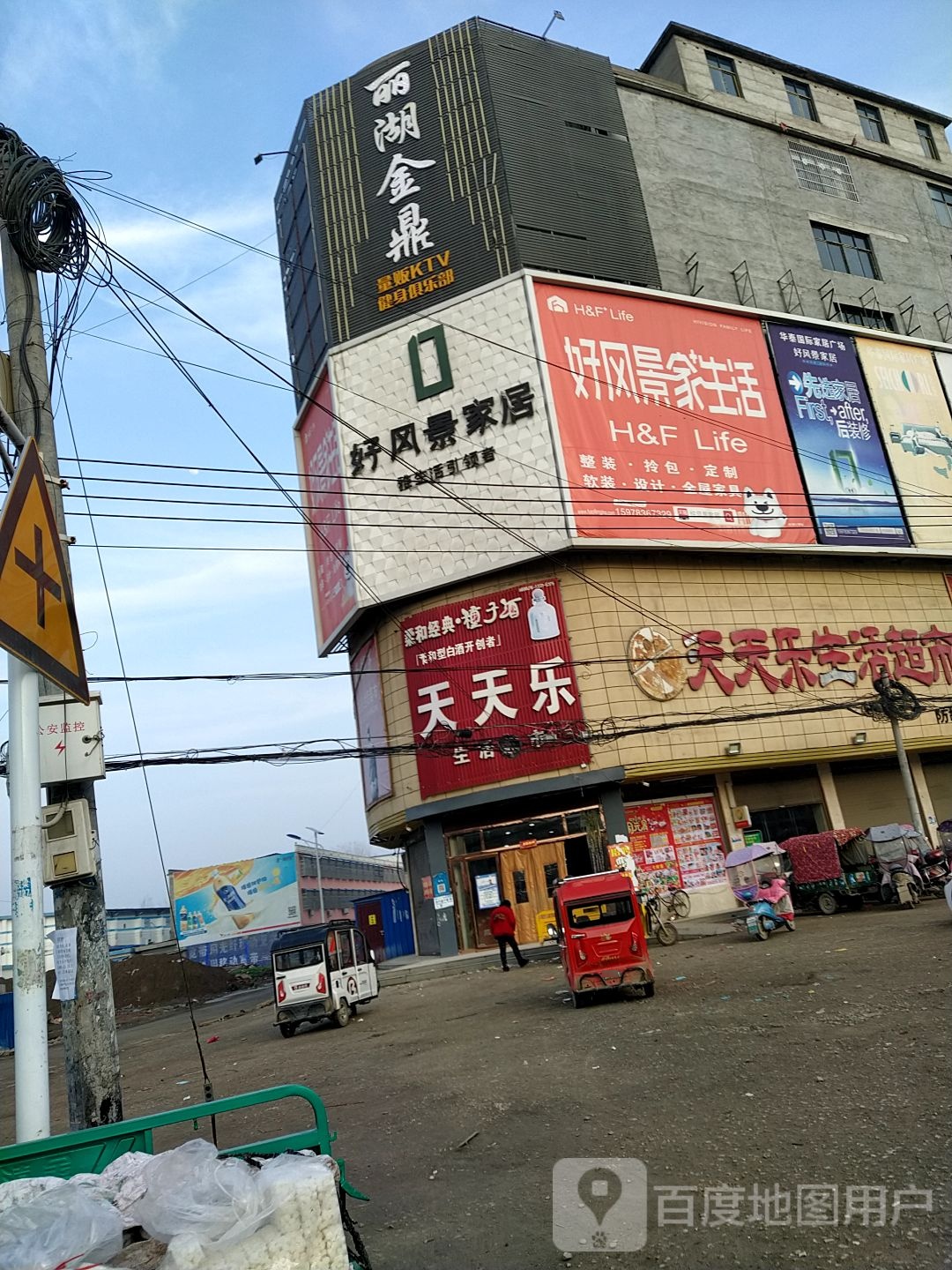 淮滨县防胡镇好风景家居(幸福西路店)