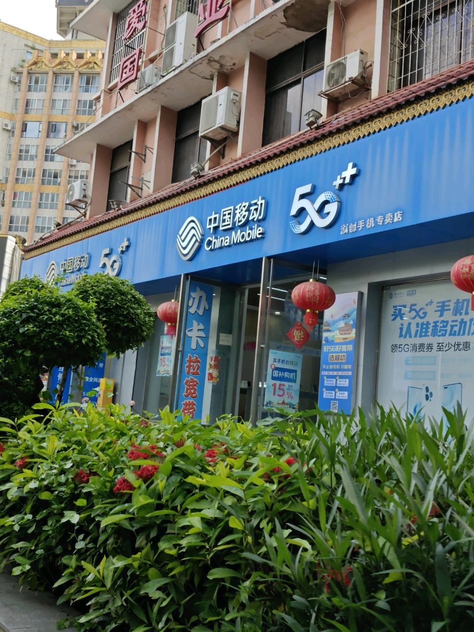 中国移动(大兴时代广场店)