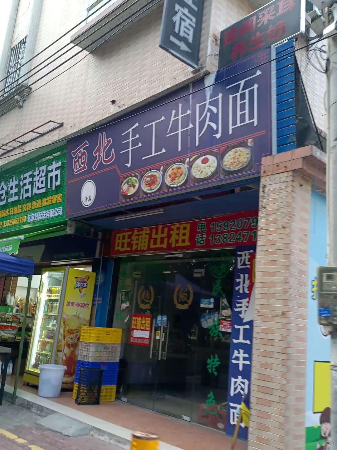 清真西北手工牛肉面