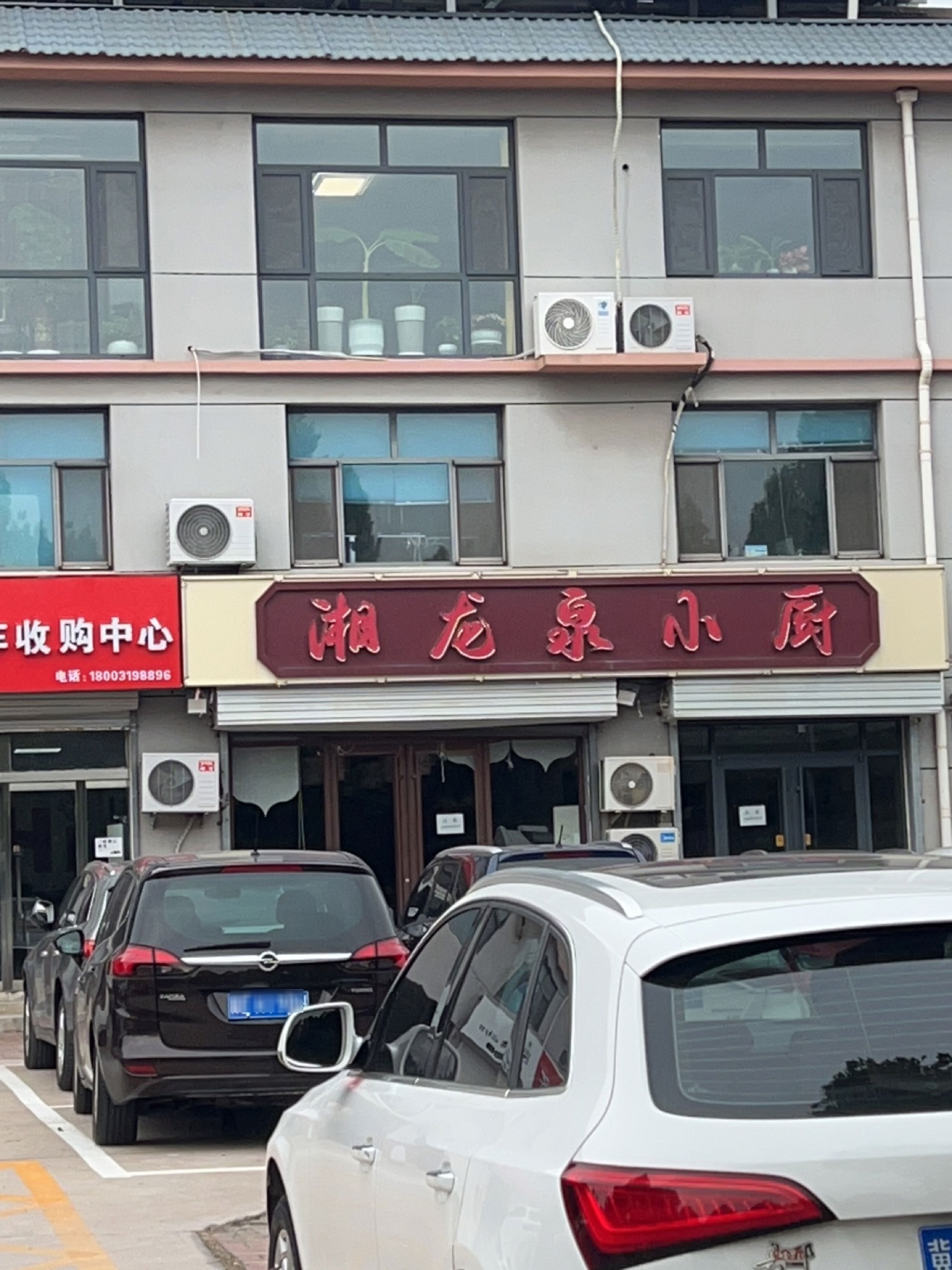 邢台纪选二手车收购中心