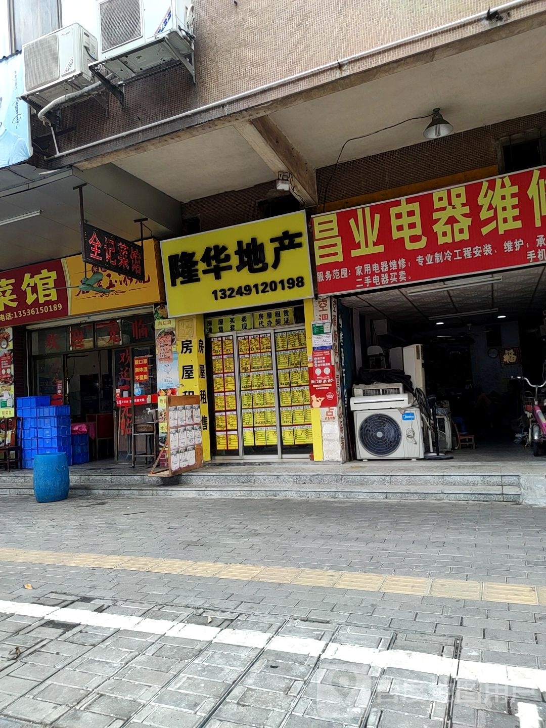 昌业电器维修行