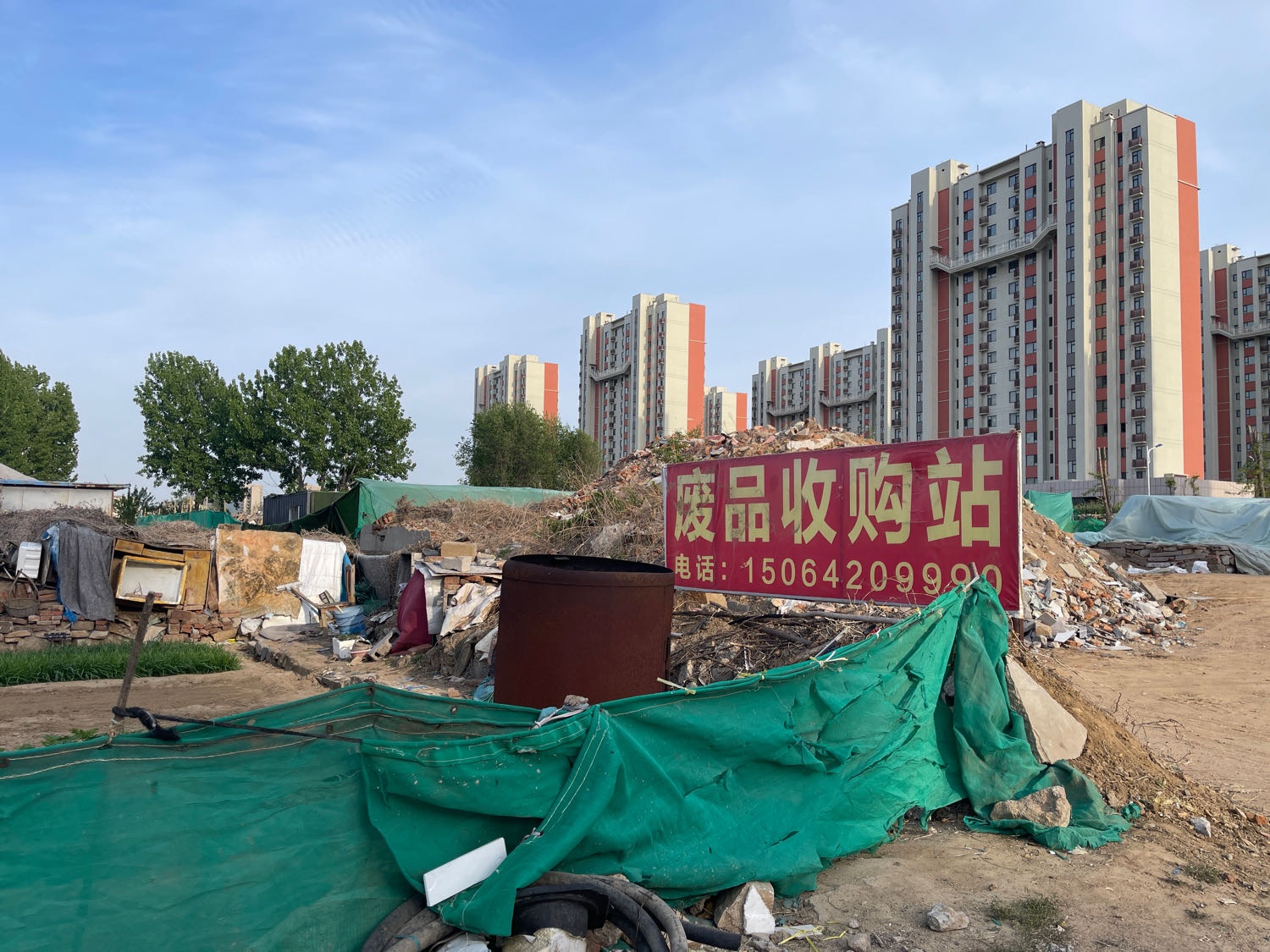 老魏高价废品回收站