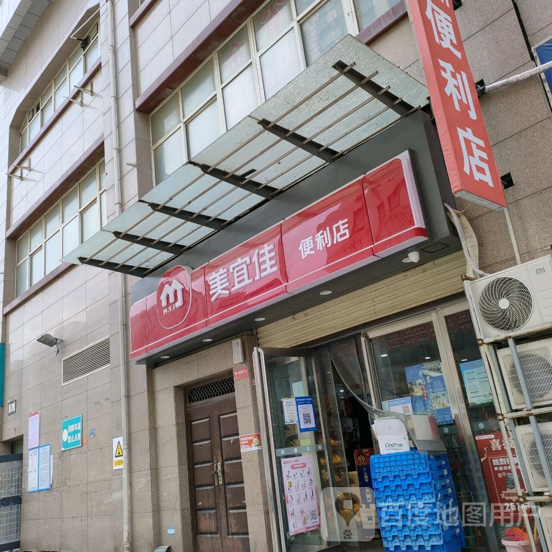 美宜佳(西太康路店)