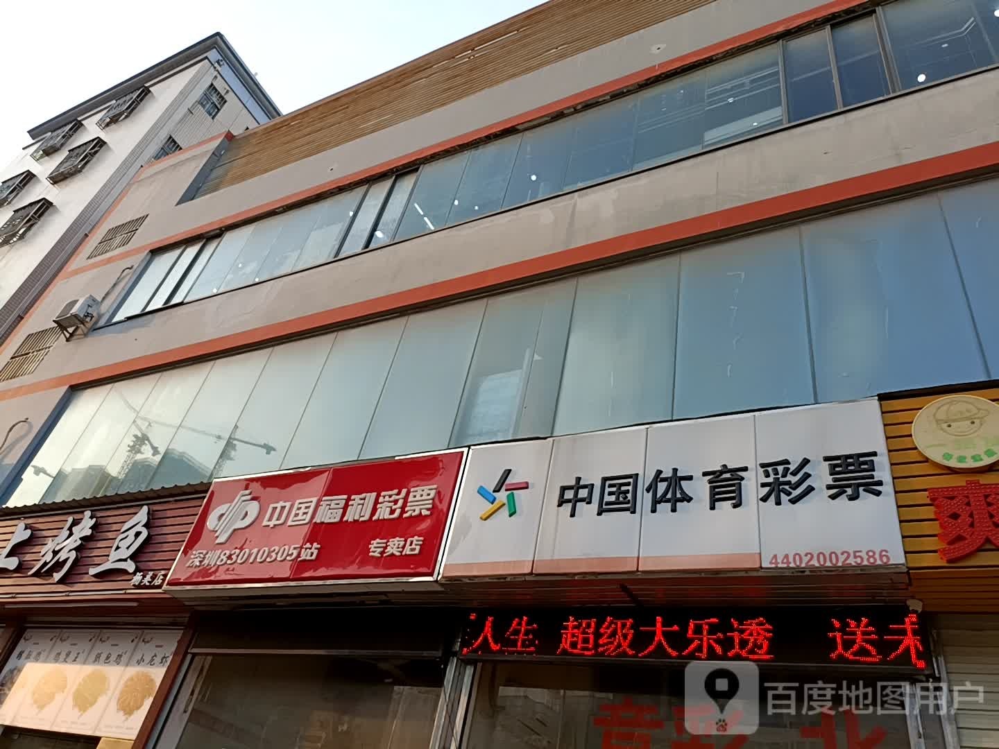 中国福利彩票(布龙路店)