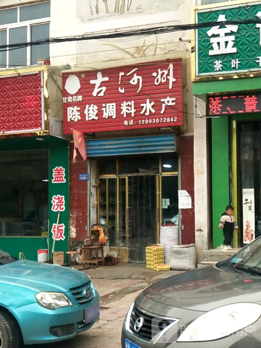 阿俊调料睡产