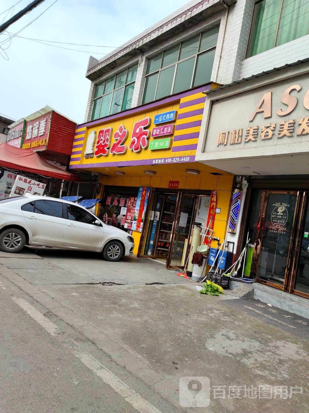 烙锅季