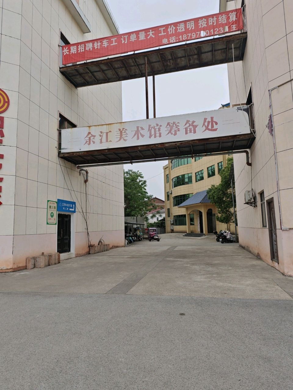 鹰潭市余江区美术馆筹备处