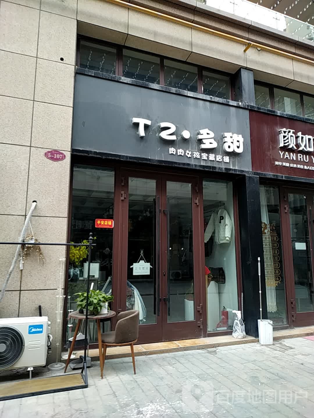 T2多甜