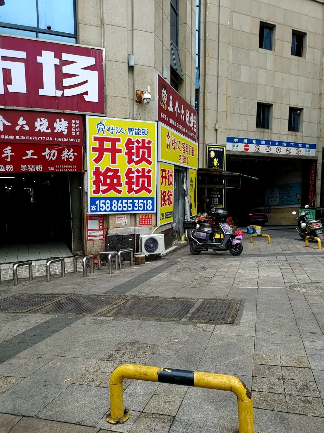 好汉·智能锁开锁换锁