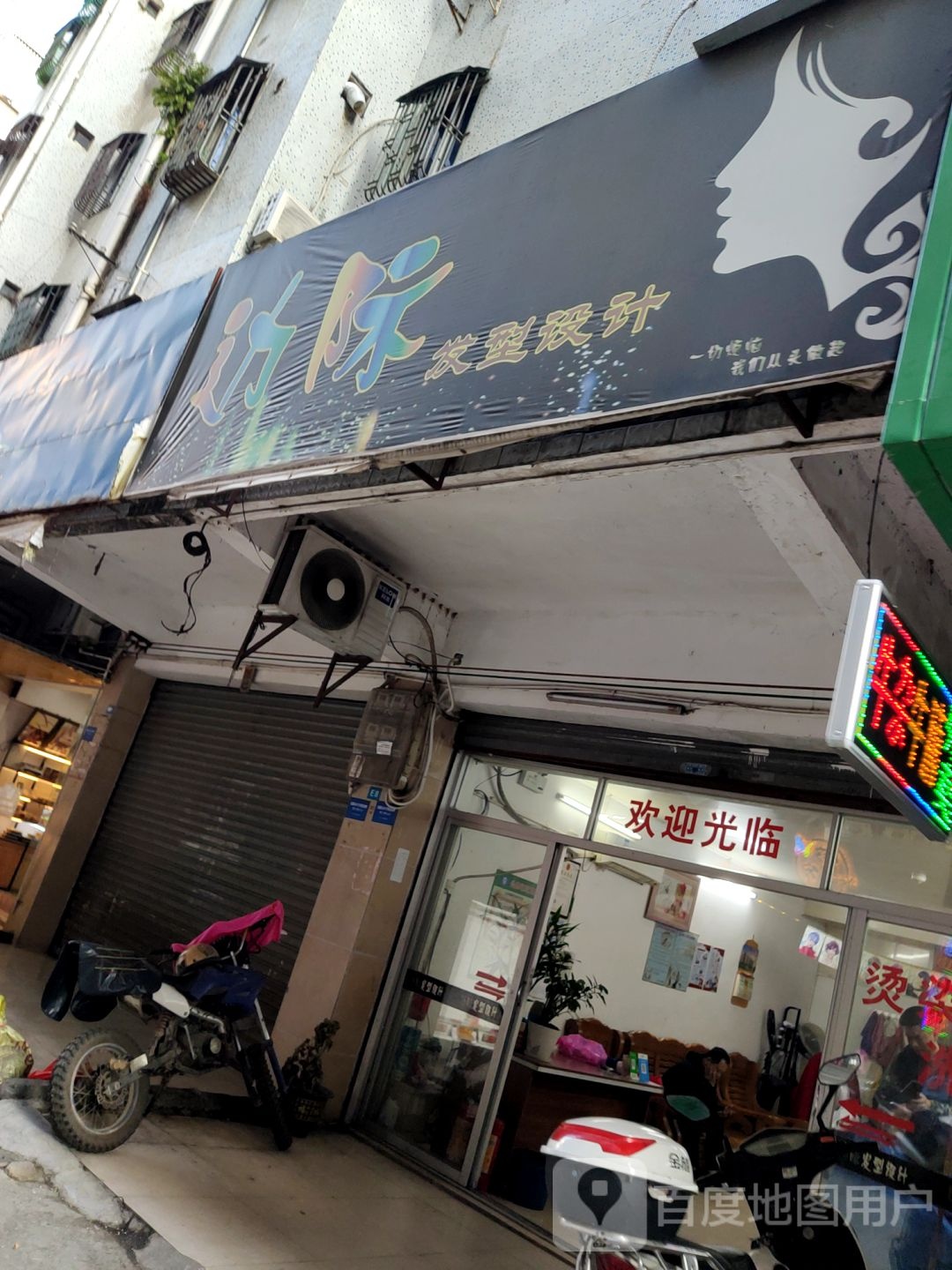 边际发型设计