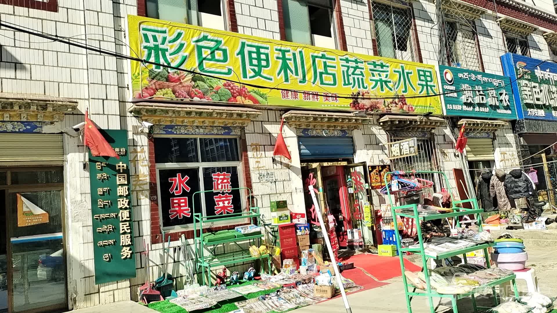 彩色便利店