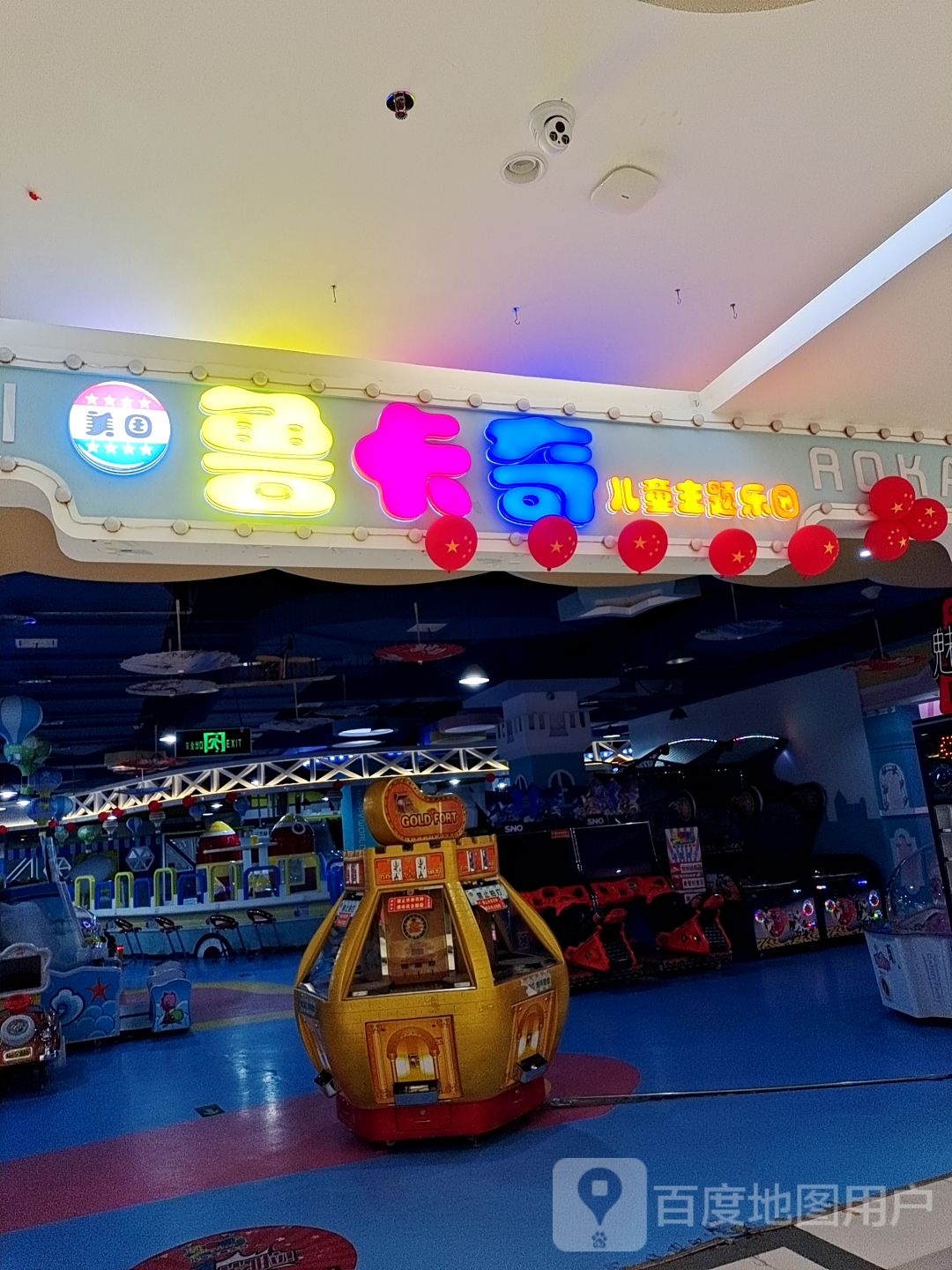 美国鲁卡奇儿童主题公园(正安新世界商业广场店)