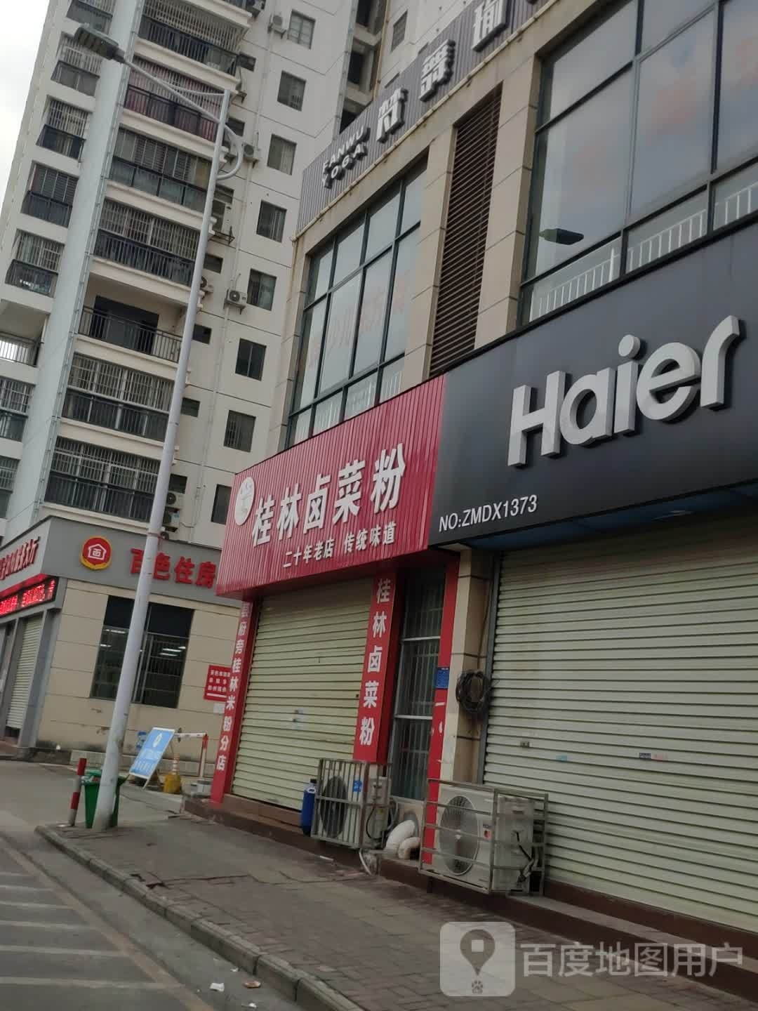 百色住房