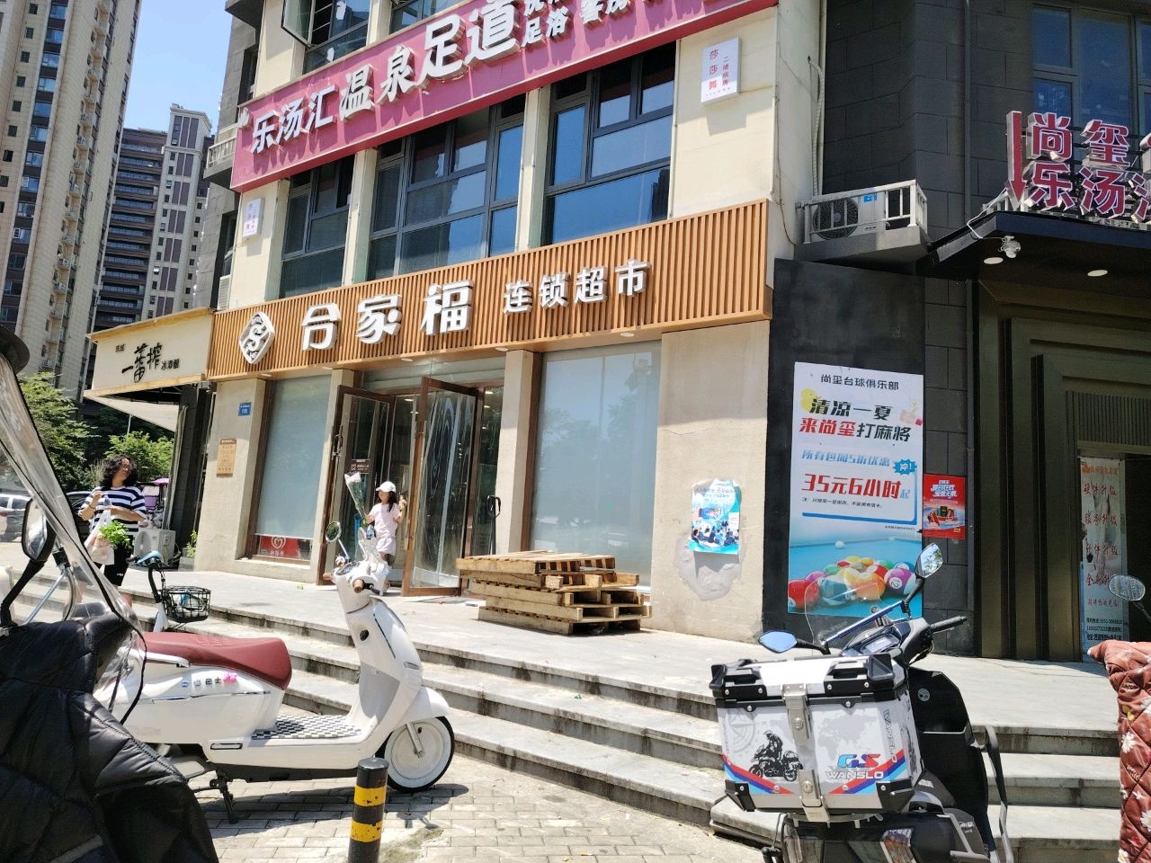 一番榨冰激凌