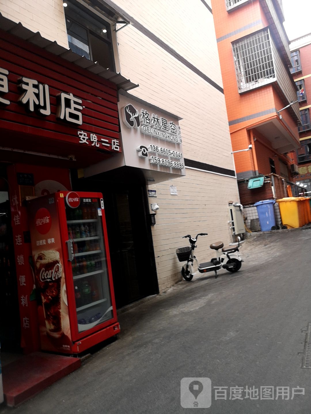 格林星空青年公寓