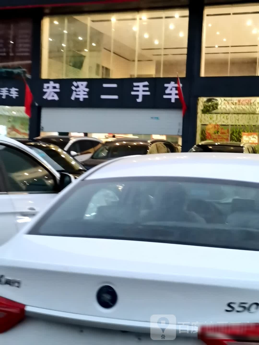 宏泽二收车