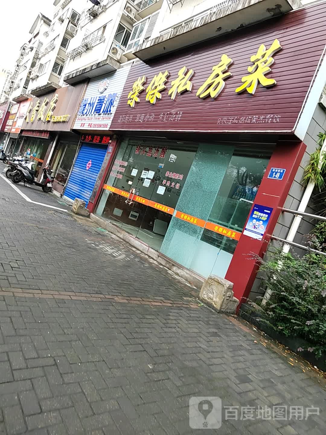 常州情侣(紫荆西路店)