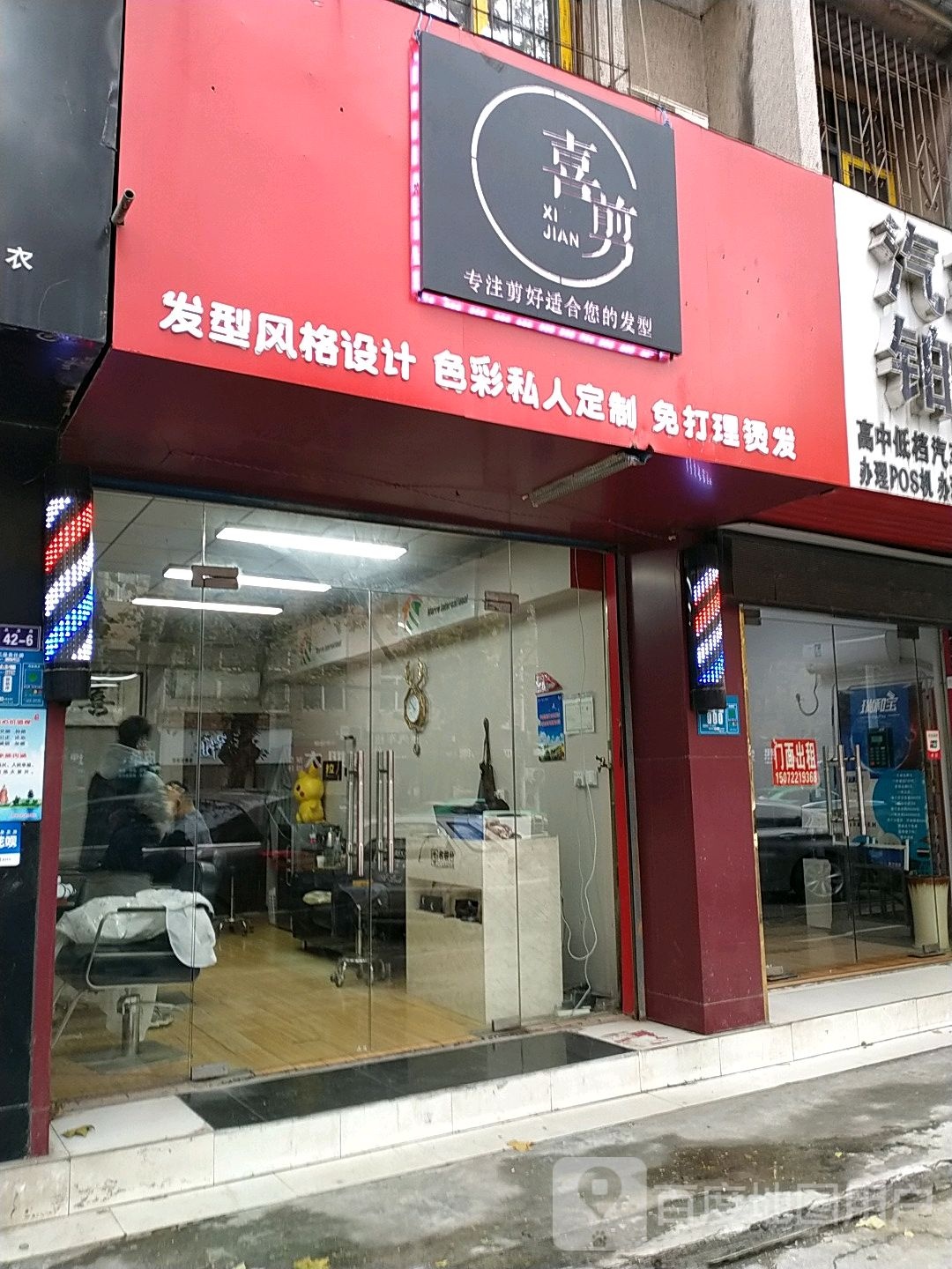 喜剪Like cuttings(长征路店)